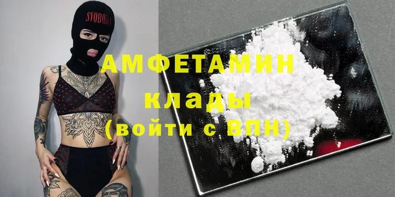 как найти закладки  MEGA зеркало  Amphetamine 98%  Собинка 