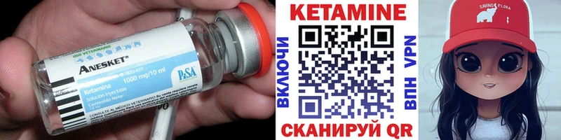 КЕТАМИН VHQ даркнет сайт Собинка