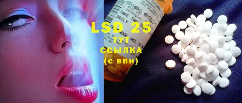 LSD-25 экстази кислота  купить наркотики сайты  МЕГА ТОР  Собинка 